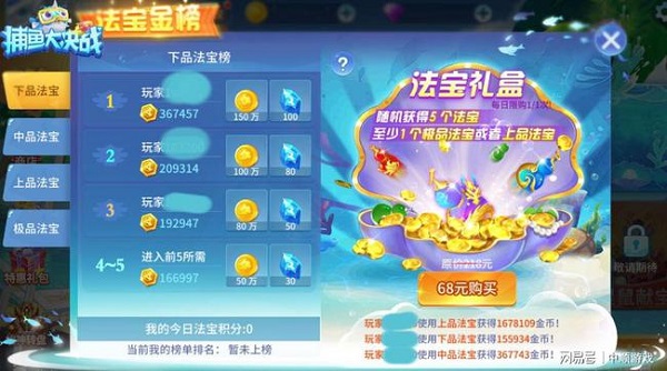 捕鱼大决战官方版手游最新版下载