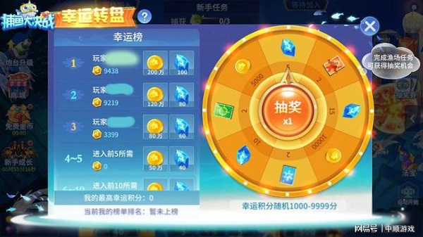 捕鱼大决战官方版手游最新版下载