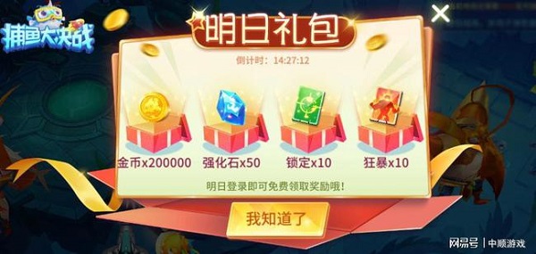 捕鱼大决战官方版手游最新版下载