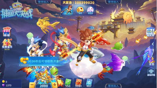 捕鱼大决战官方版手游最新版下载