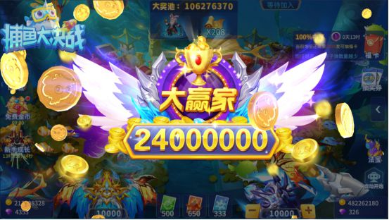 捕鱼大决战官方版手游最新版下载