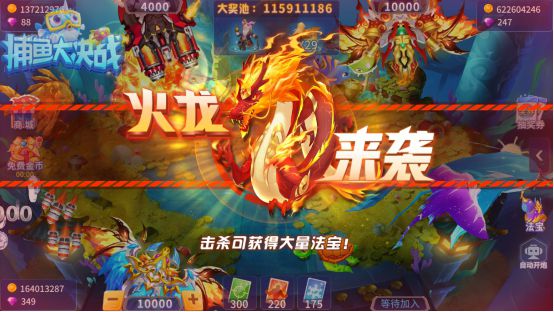 捕鱼大决战官方版手游最新版下载