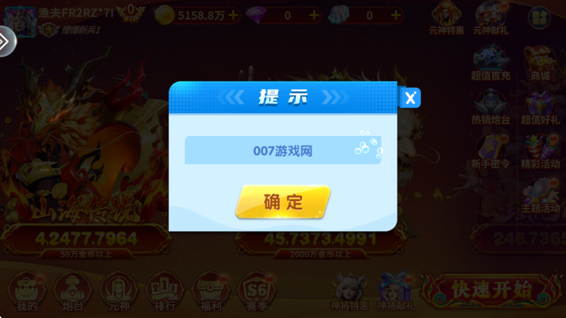 趣赢功夫捕鱼手机版下载