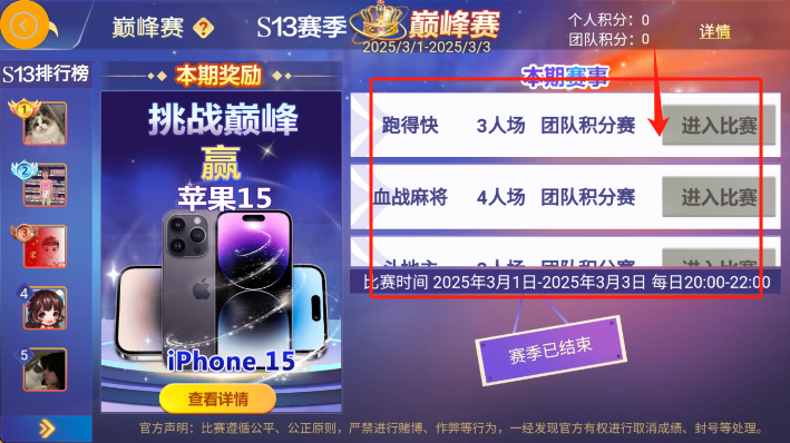 圣坛斗地主最新安卓版下载