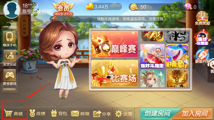 圣坛斗地主最新安卓版下载