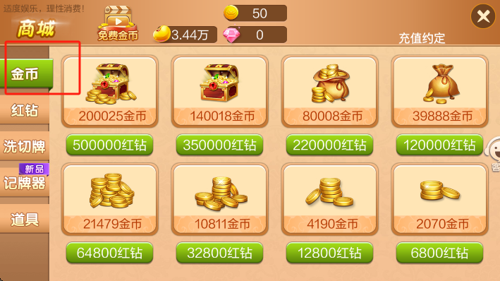 圣坛斗地主最新安卓版下载