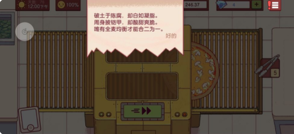 可口的披萨无限金币无限钻石2025最新版 可口的披萨无限金币无限钻石2025最新版