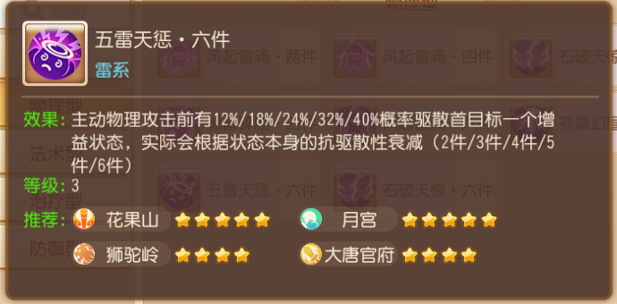 梦幻西游手游小米版下载 梦幻西游手游小米版下载