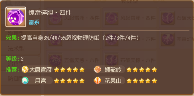 梦幻西游手游小米版下载 梦幻西游手游小米版下载