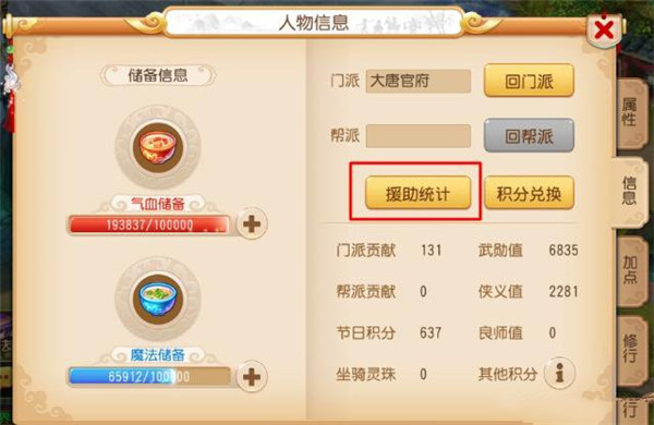 梦幻西游手游小米版下载 梦幻西游手游小米版下载