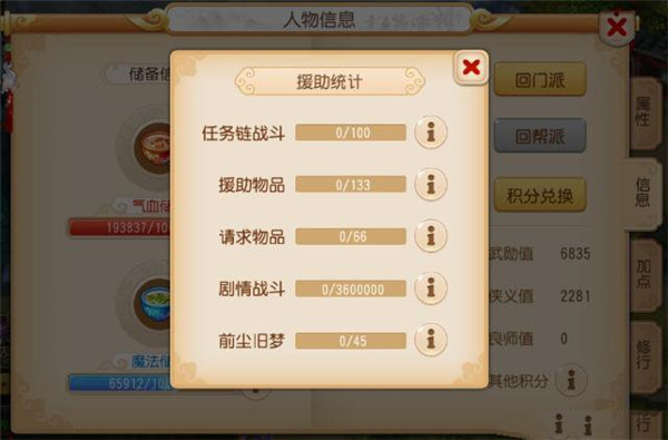 梦幻西游手游小米版下载 梦幻西游手游小米版下载