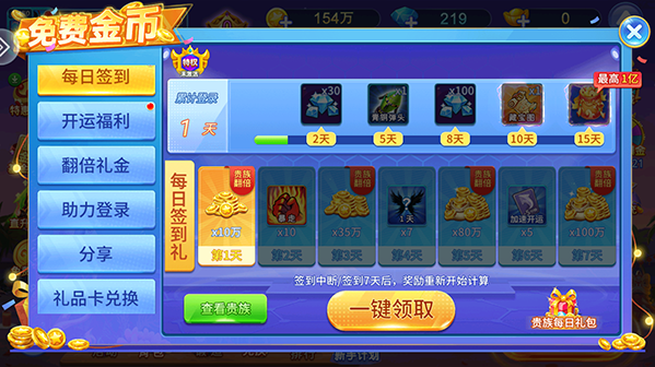 梦幻捕鱼官方最新版本2025下载(原小玛丽捕鱼)