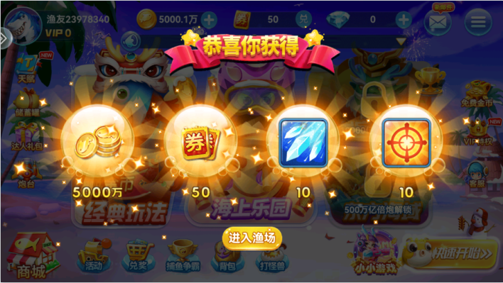 趣游捕鱼旧版本手机版下载