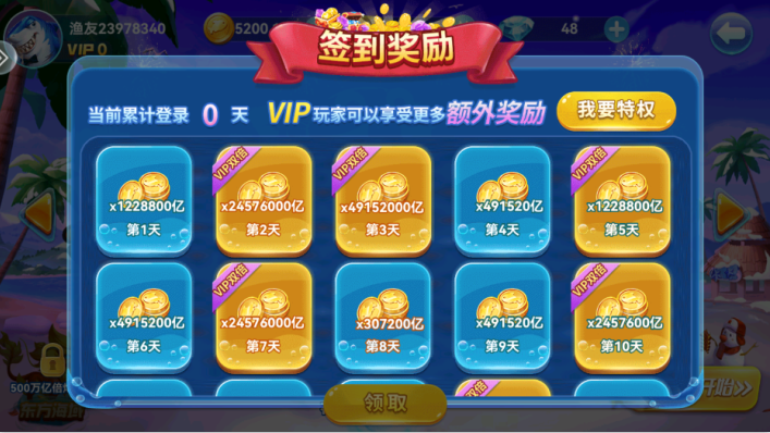 趣游捕鱼旧版本手机版下载