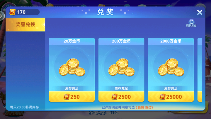 趣游捕鱼旧版本手机版下载