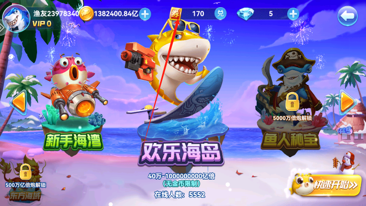 趣游捕鱼旧版本手机版下载