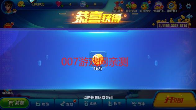 猎鱼达人h5下载官方最新版 猎鱼达人h5下载官方最新版