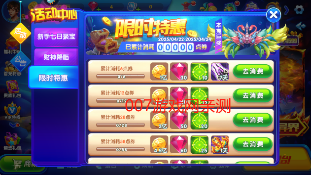 猎鱼达人h5下载官方最新版 猎鱼达人h5下载官方最新版