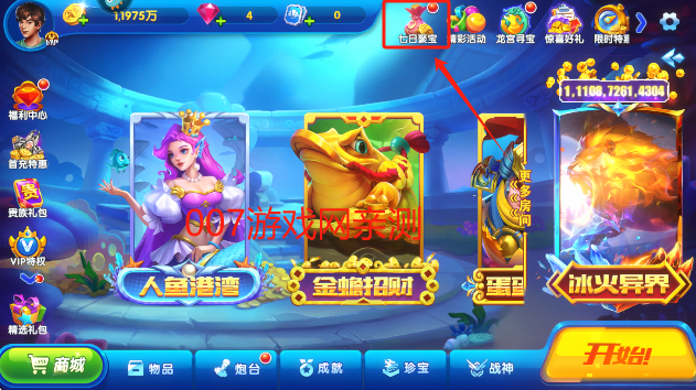 猎鱼达人h5下载官方最新版 猎鱼达人h5下载官方最新版