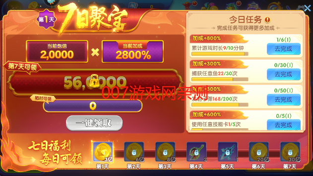 猎鱼达人h5下载官方最新版 猎鱼达人h5下载官方最新版