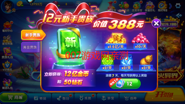 猎鱼达人h5下载官方最新版 猎鱼达人h5下载官方最新版