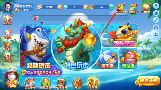 极限捕鱼安卓游戏大厅下载