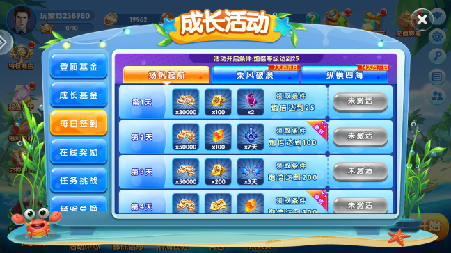 极限捕鱼安卓游戏大厅下载