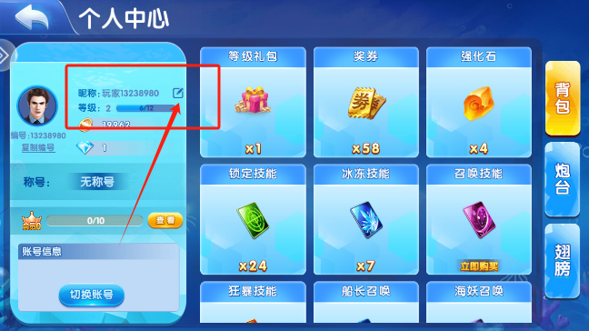 极限捕鱼安卓游戏大厅下载