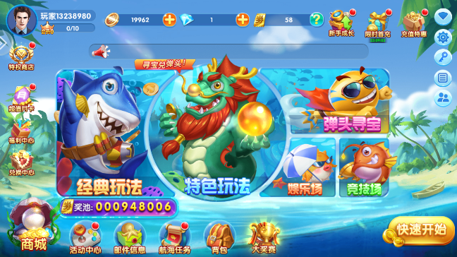 极限捕鱼万炮版赢话费下载官方正版