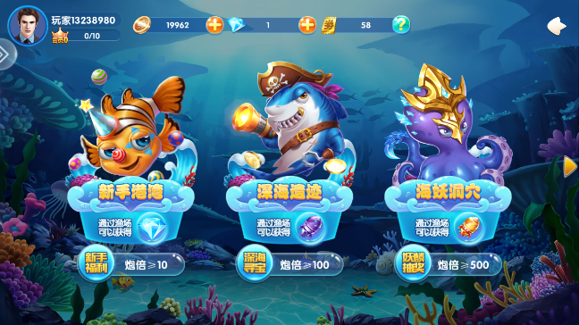 极限捕鱼万炮版赢话费下载官方正版