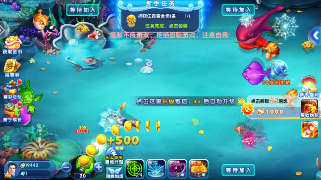 极限捕鱼万炮版赢话费下载官方正版