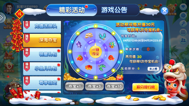 极限捕鱼万炮版赢话费下载官方正版