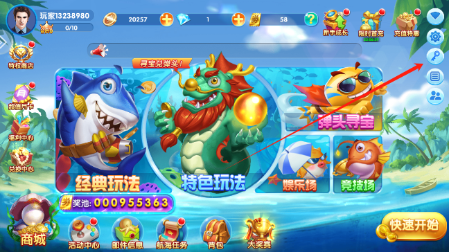 极限捕鱼万炮版赢话费下载官方正版