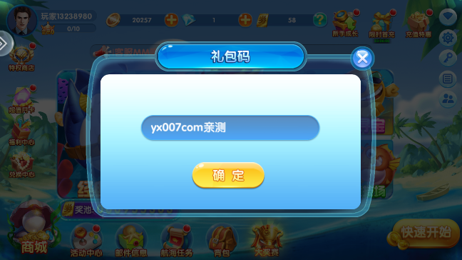 极限捕鱼万炮版赢话费下载官方正版