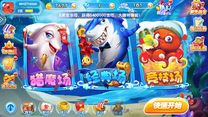 天天爱捕鱼旧版下载