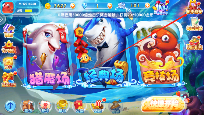 天天爱捕鱼旧版下载