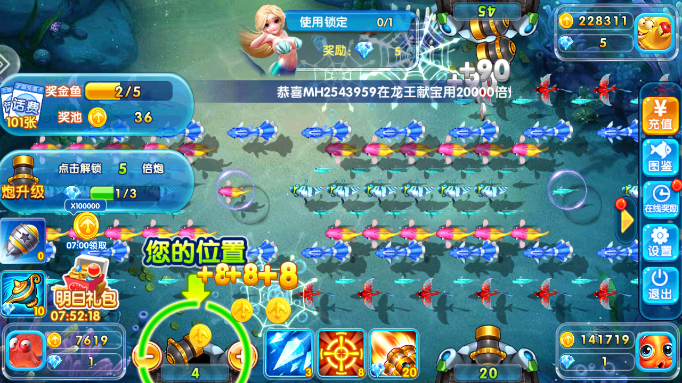 天天爱捕鱼华为版本最新版下载