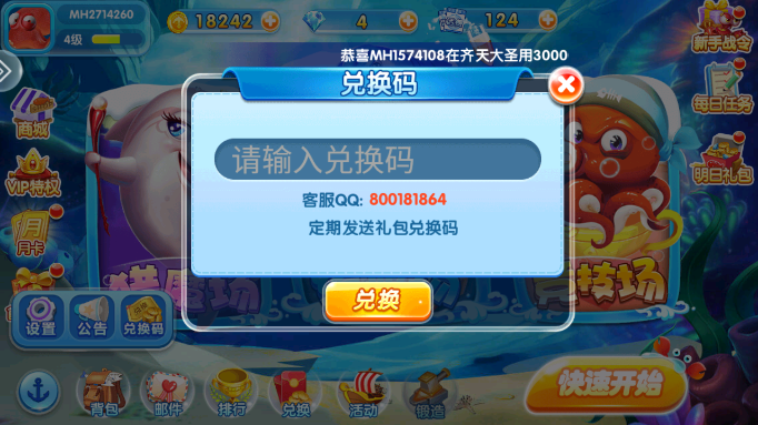 天天爱捕鱼华为版本最新版下载