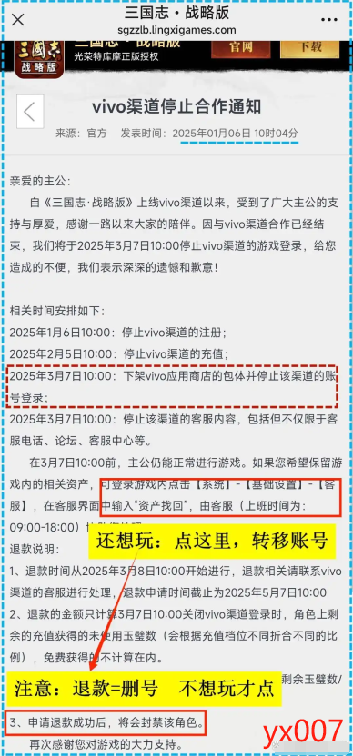 三国志战略版vivo版最新版下载 三国志战略版vivo版最新版下载