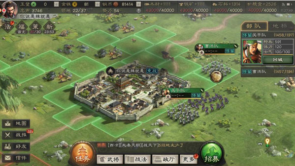 三国志战略版vivo版最新版下载 三国志战略版vivo版最新版下载