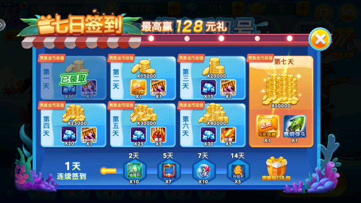 梦幻捕鱼华为官方下载