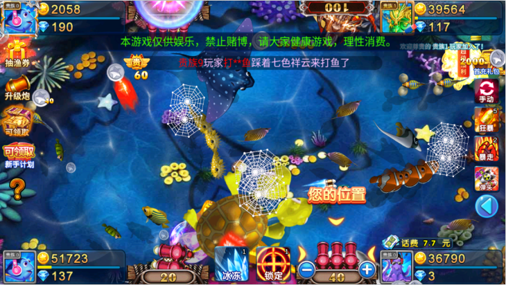 梦幻捕鱼华为官方下载