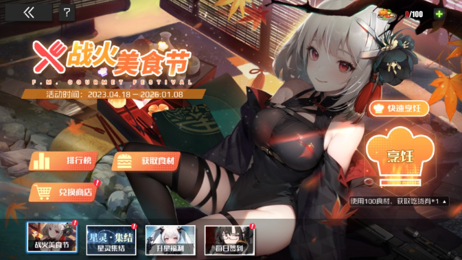 战火使命爆衣版安卓下载