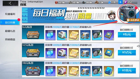 战火使命九游版下载