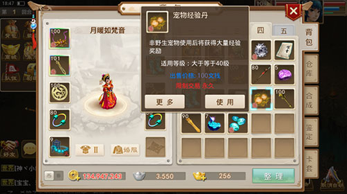 腾讯问道手游下载 腾讯问道手游下载