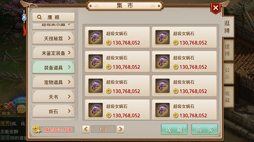 腾讯问道手游下载 腾讯问道手游下载