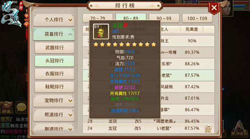 腾讯问道手游下载 腾讯问道手游下载