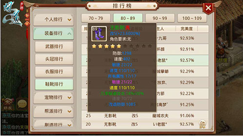 腾讯问道手游下载 腾讯问道手游下载