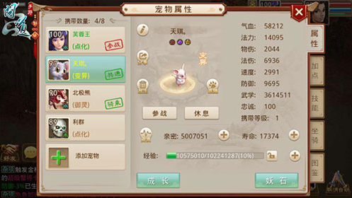 腾讯问道手游下载 腾讯问道手游下载