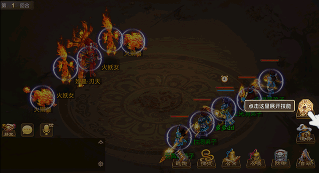 问道九游渠道服下载